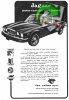 Jaguar 1976 1.jpg